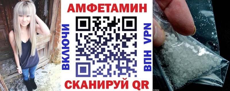 Купить  Рубцовск  АМФ Розовый 