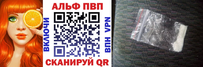 Alpha PVP СК  Купить где  Рубцовск