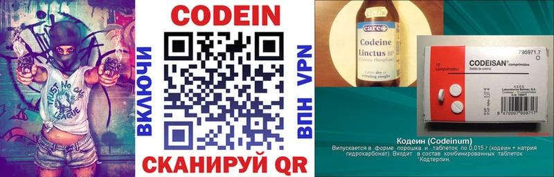 Кодеин Purple Drank  Купить  Рубцовск 