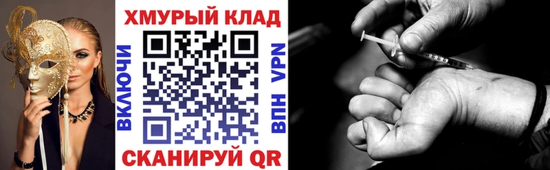 Героин VHQ  Купить  Рубцовск 
