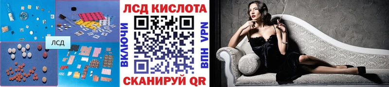 ЛСД экстази кислота  Купить где  Рубцовск 
