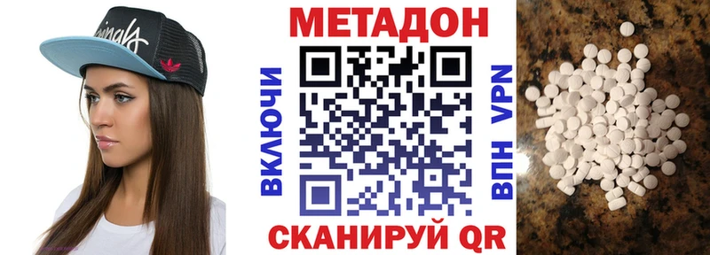 Метадон methadone Рубцовск