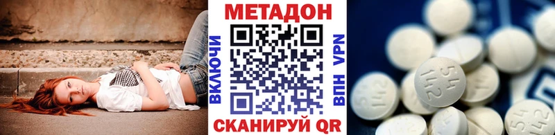Метадон кристалл  Купить закладки  Рубцовск
